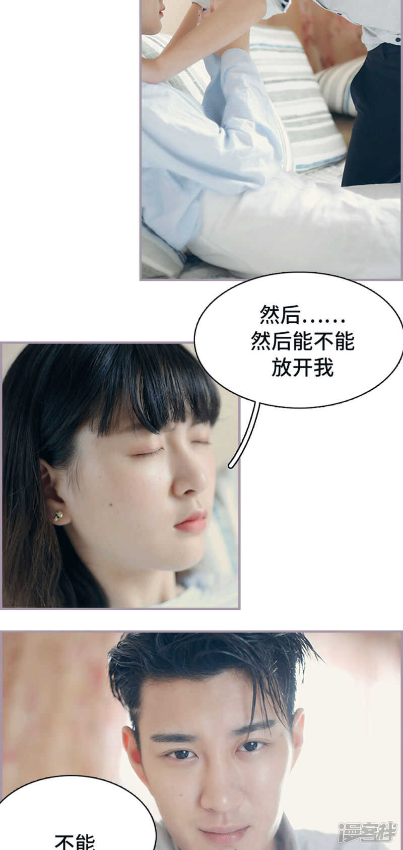 《帝少宠妻上瘾》第13话 第5页