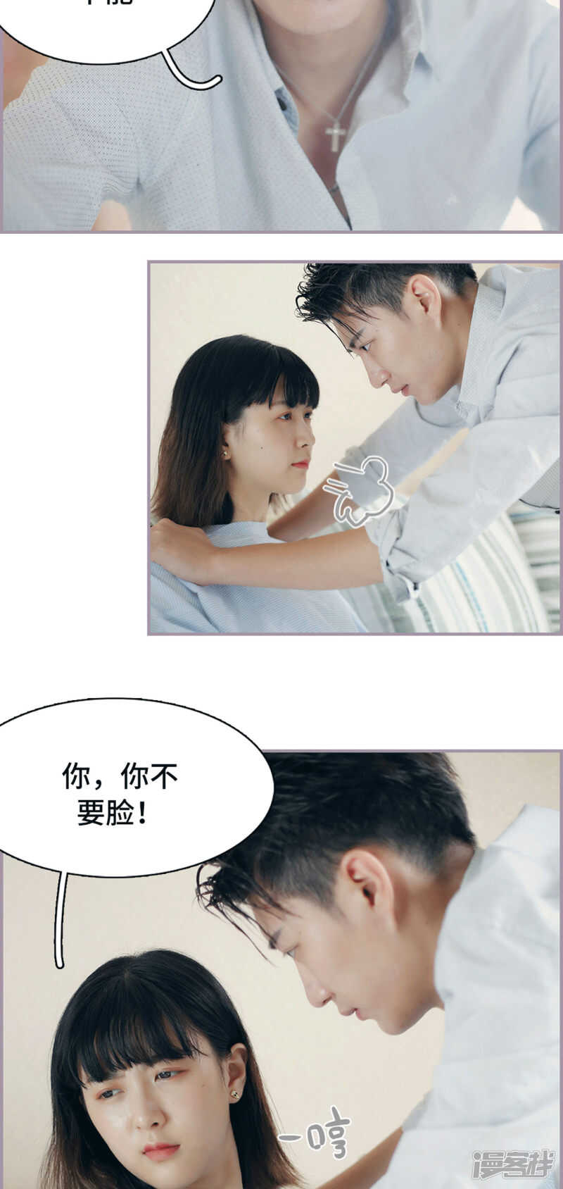 《帝少宠妻上瘾》第13话 第6页