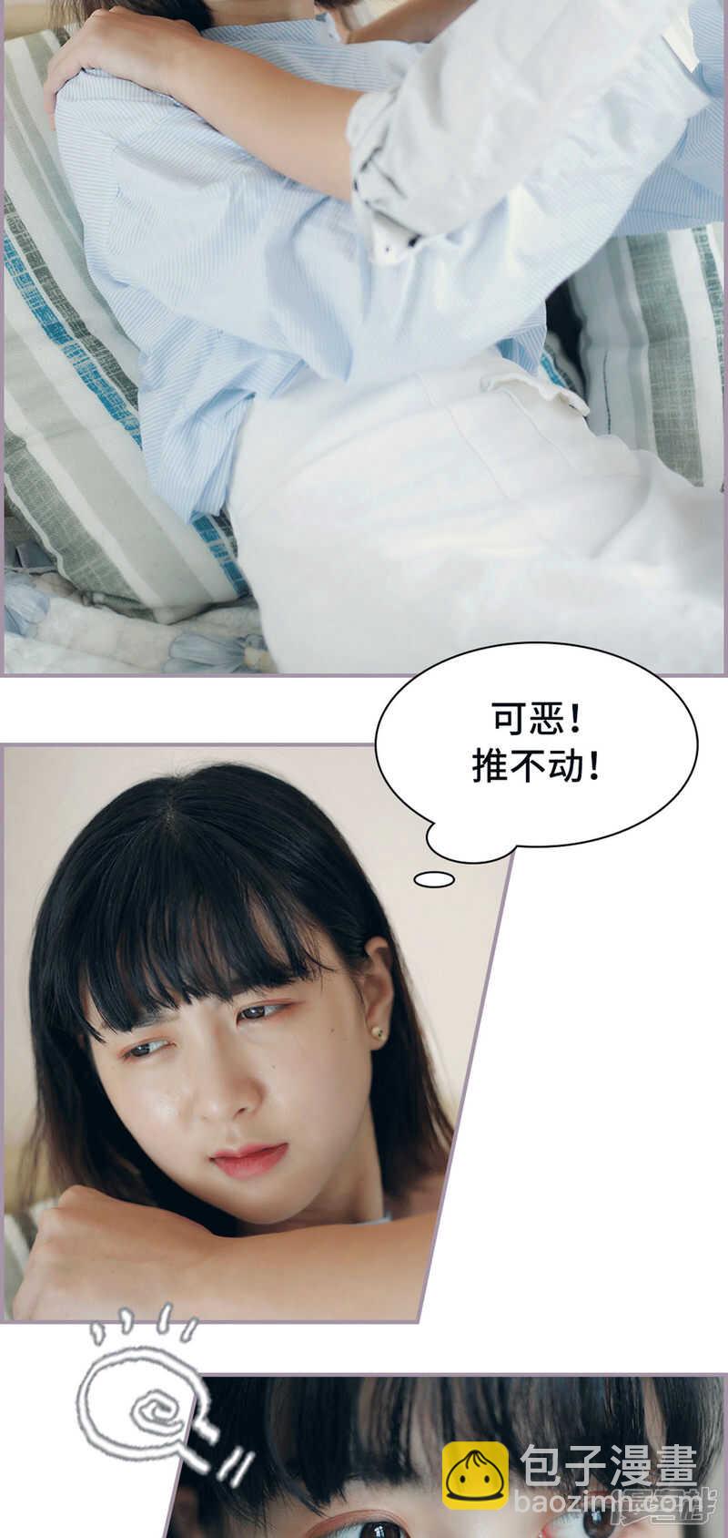 《帝少宠妻上瘾》第13话 第7页