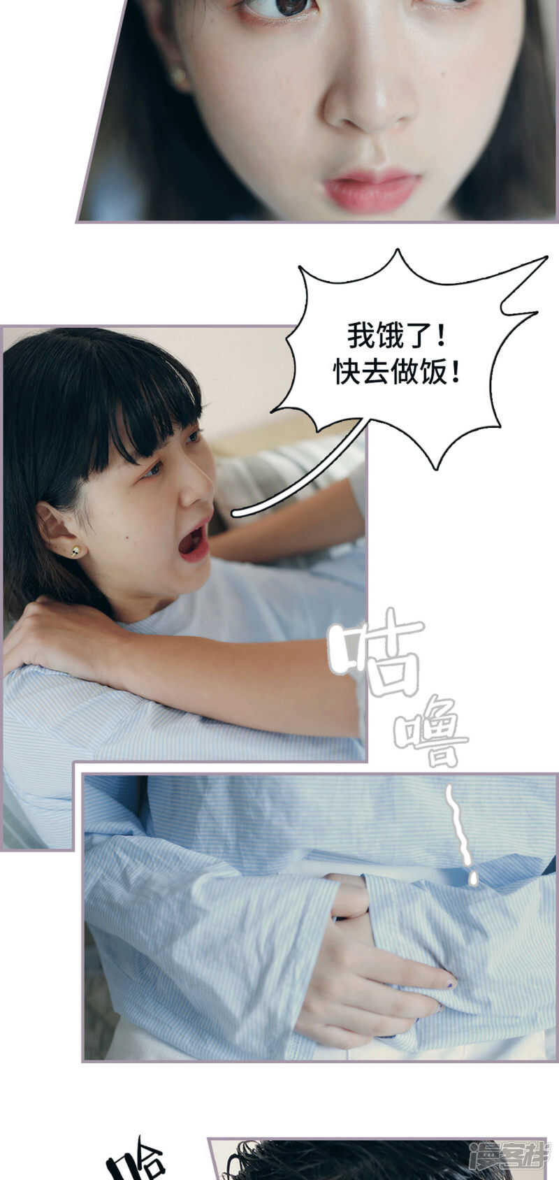《帝少宠妻上瘾》第13话 第8页
