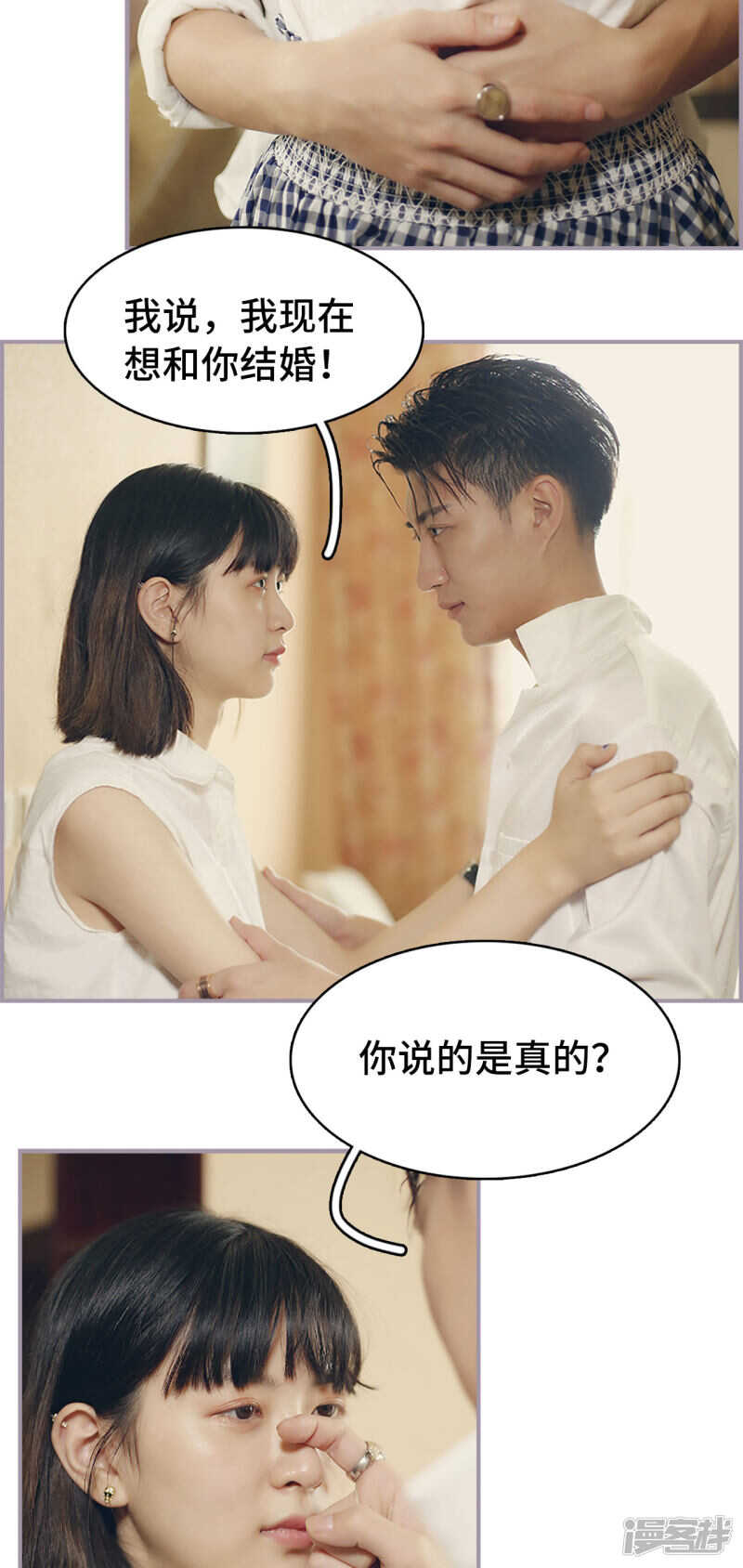 《帝少宠妻上瘾》第17话 第4页