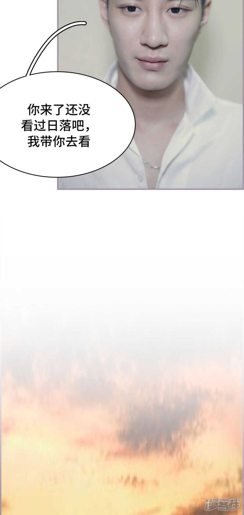 《帝少宠妻上瘾》第18话 第13页