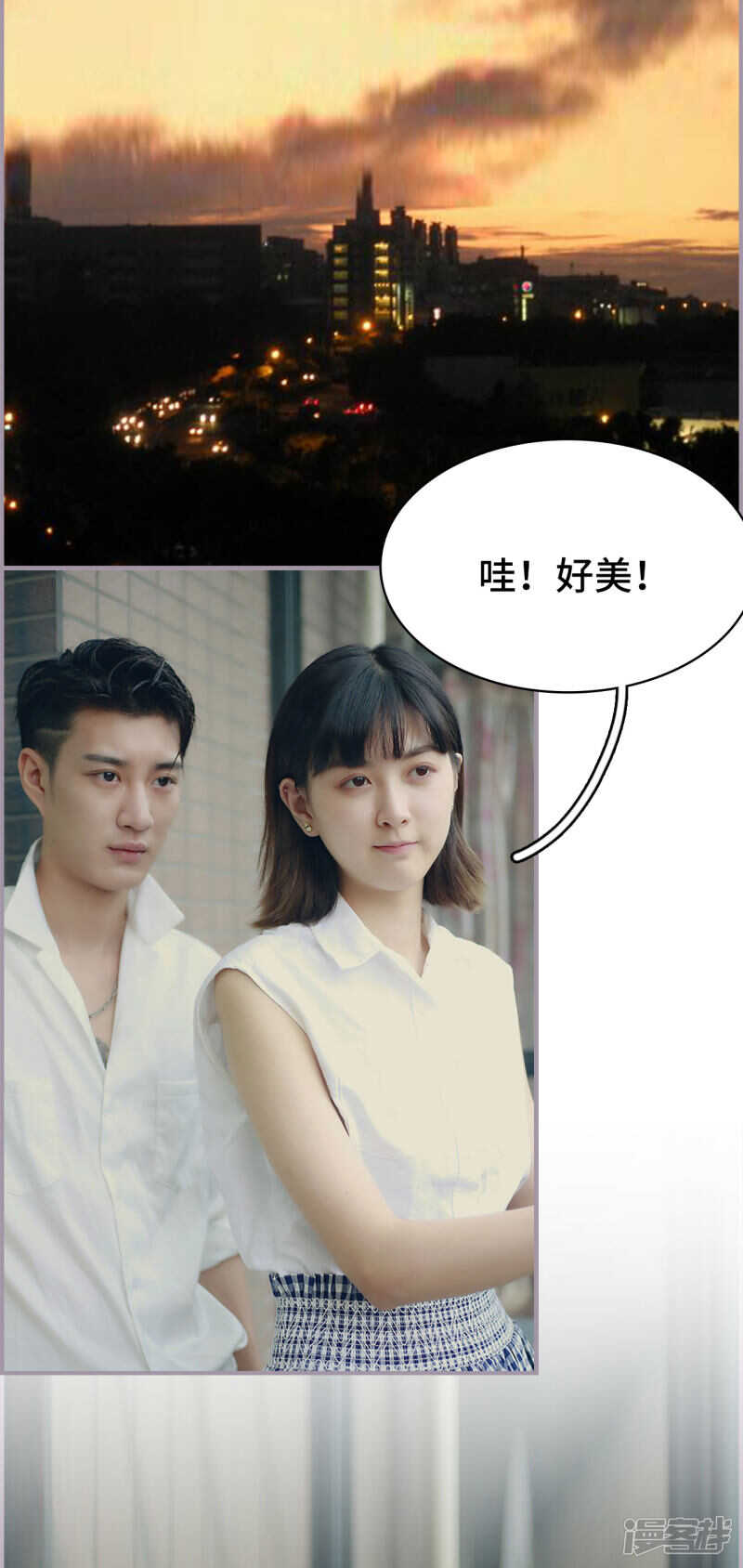 《帝少宠妻上瘾》第18话 第14页