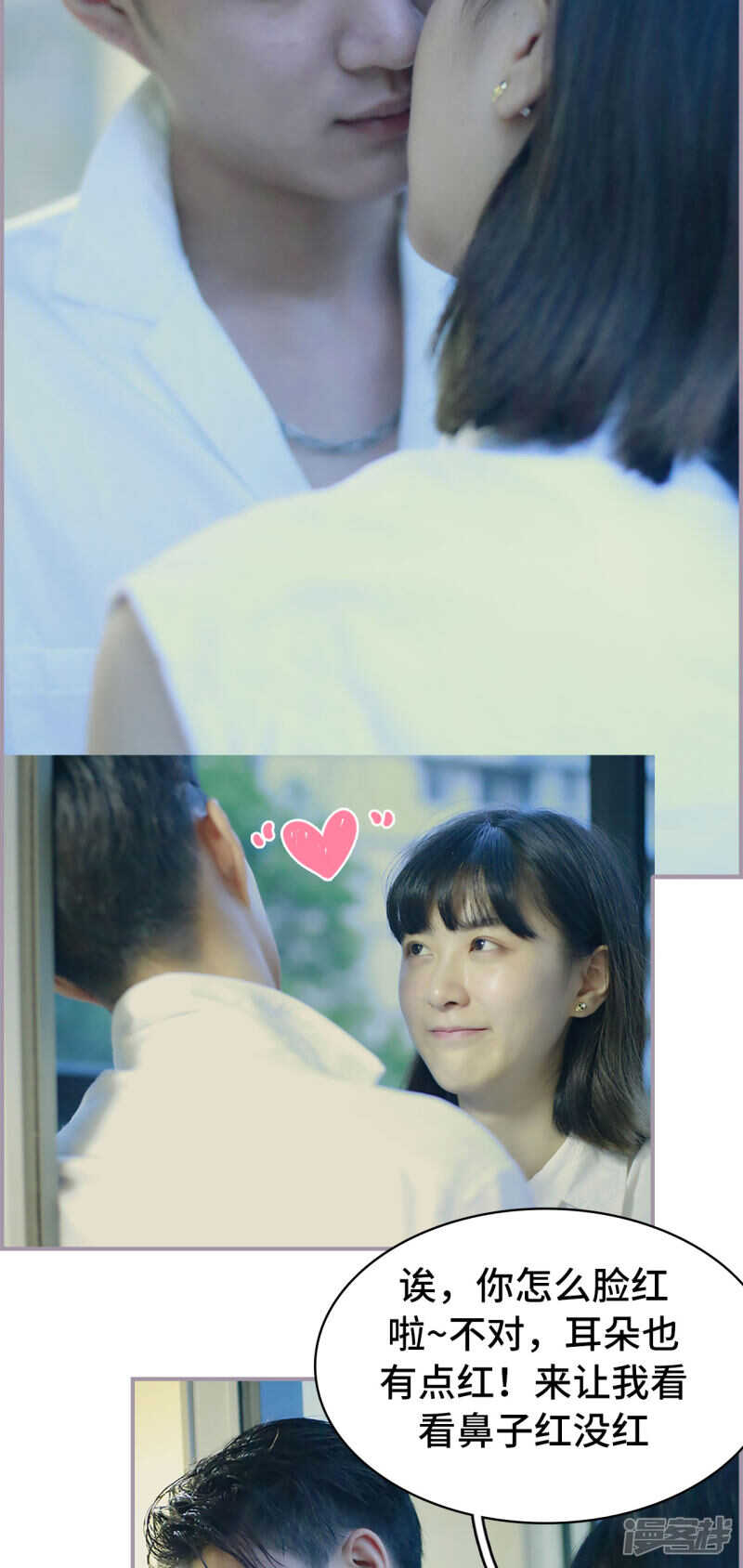 《帝少宠妻上瘾》第19话 第11页