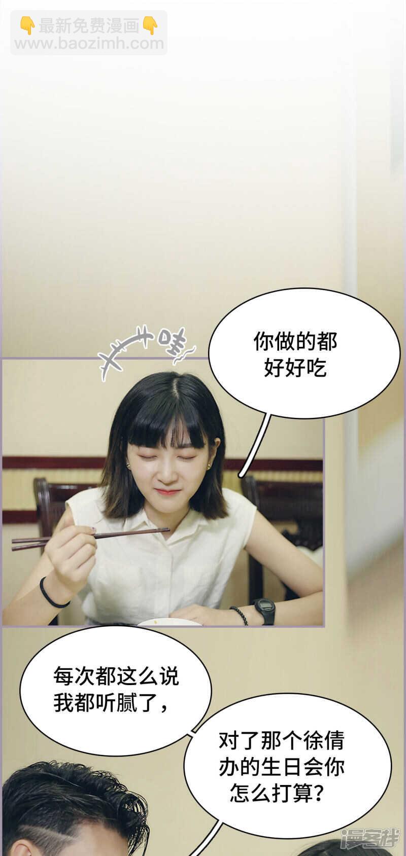 《帝少宠妻上瘾》第19话 第14页