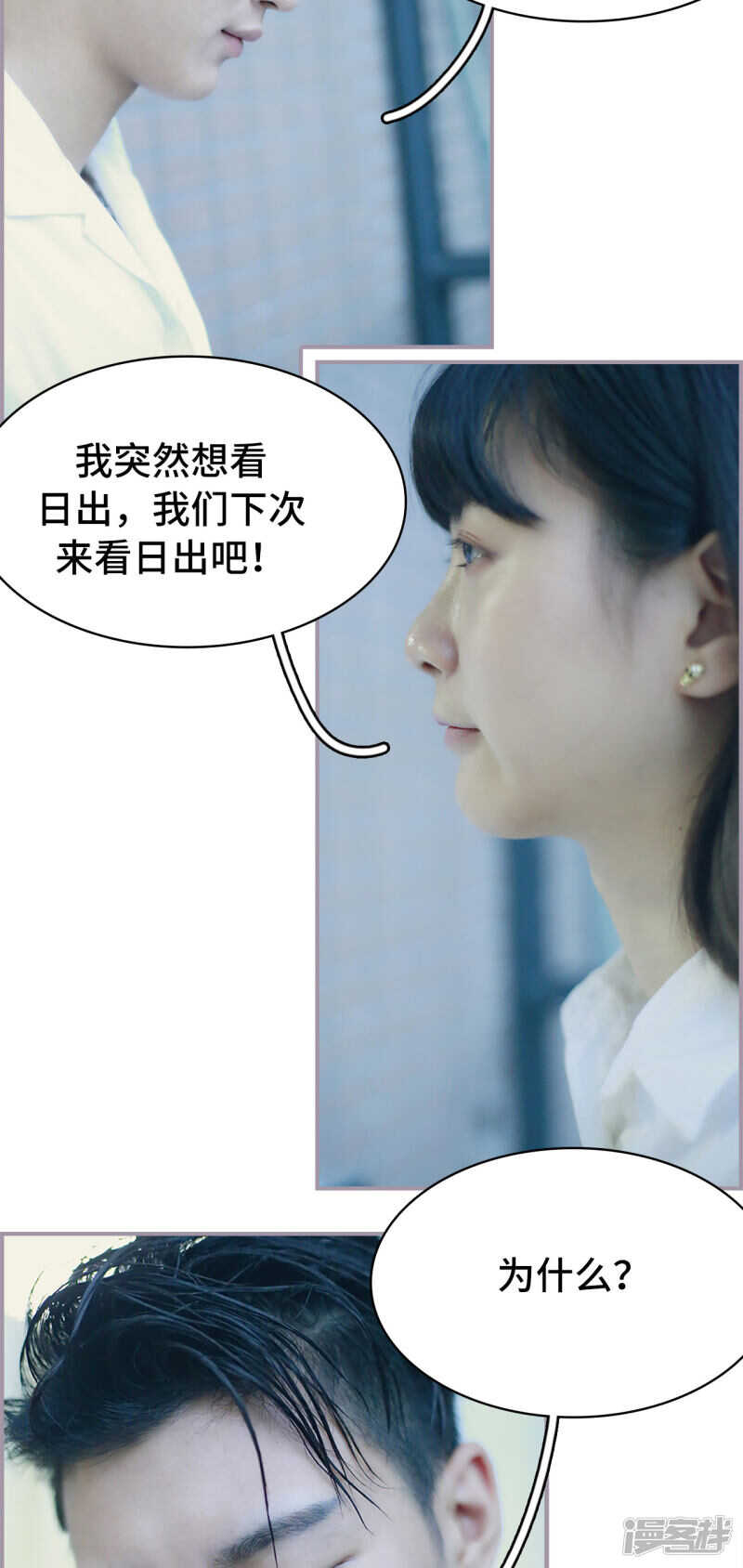 《帝少宠妻上瘾》第19话 第8页