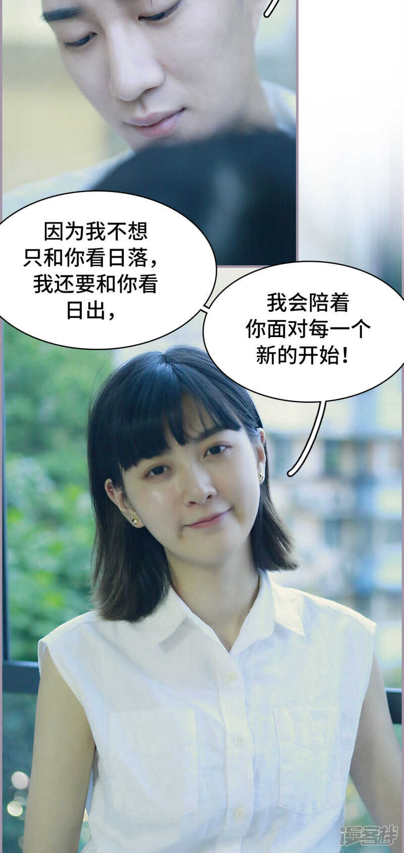 《帝少宠妻上瘾》第19话 第9页