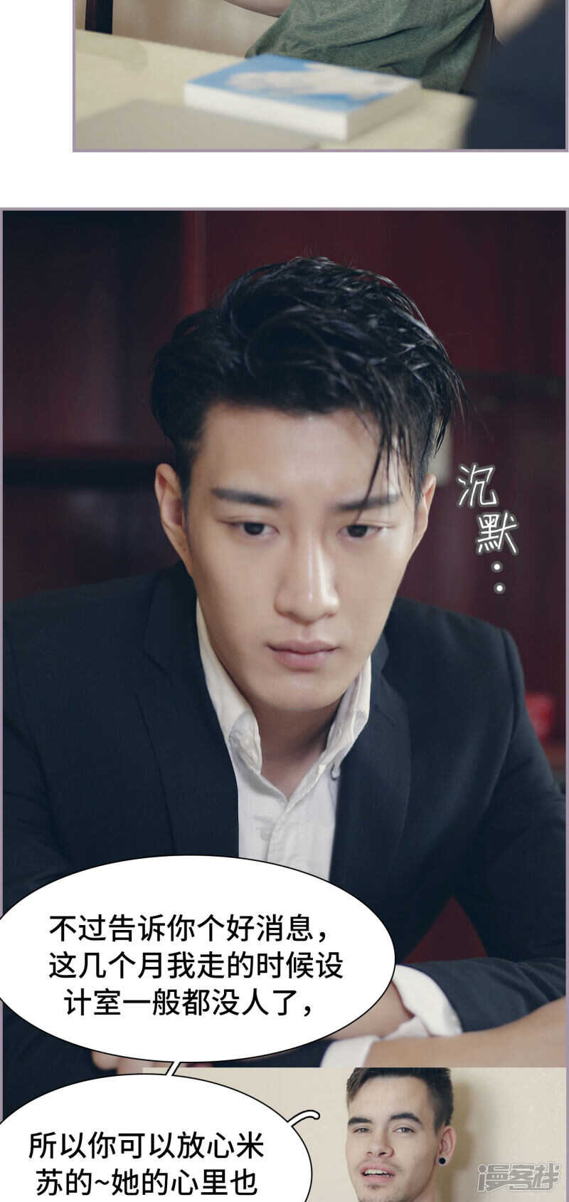 《帝少宠妻上瘾》第24话 第10页