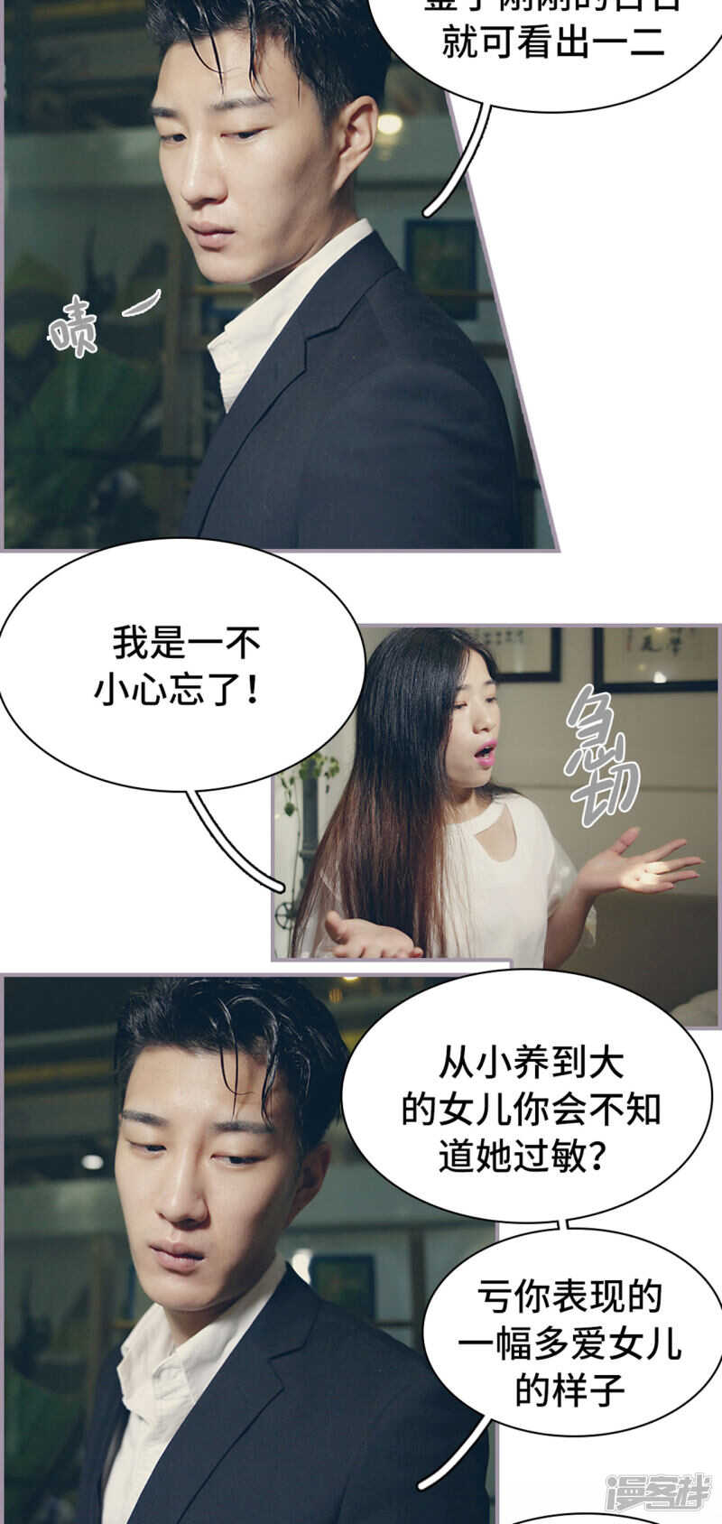 《帝少宠妻上瘾》第22话 第10页