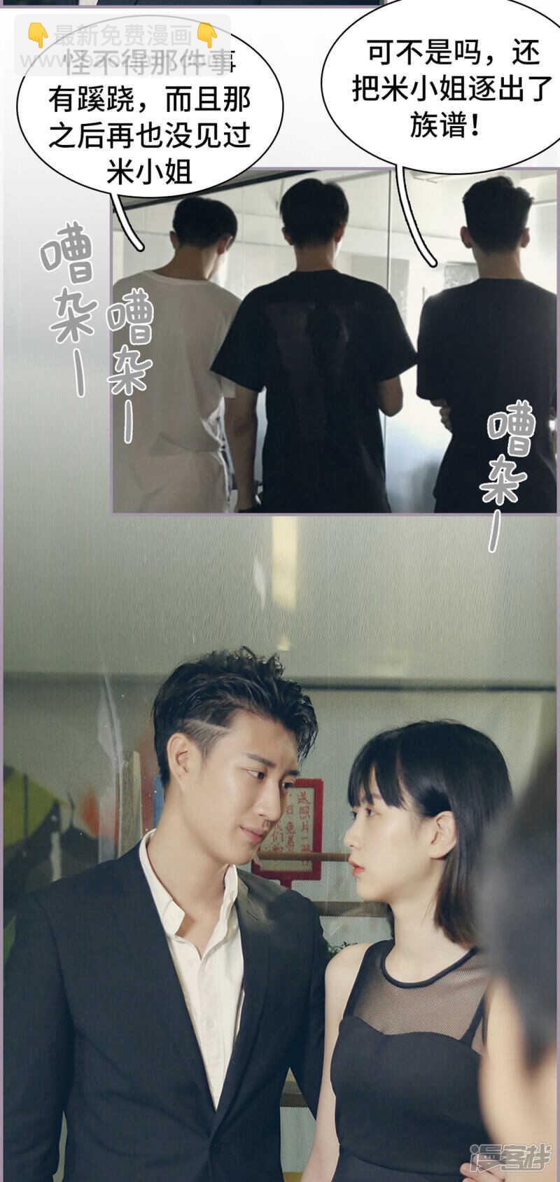 《帝少宠妻上瘾》第22话 第11页