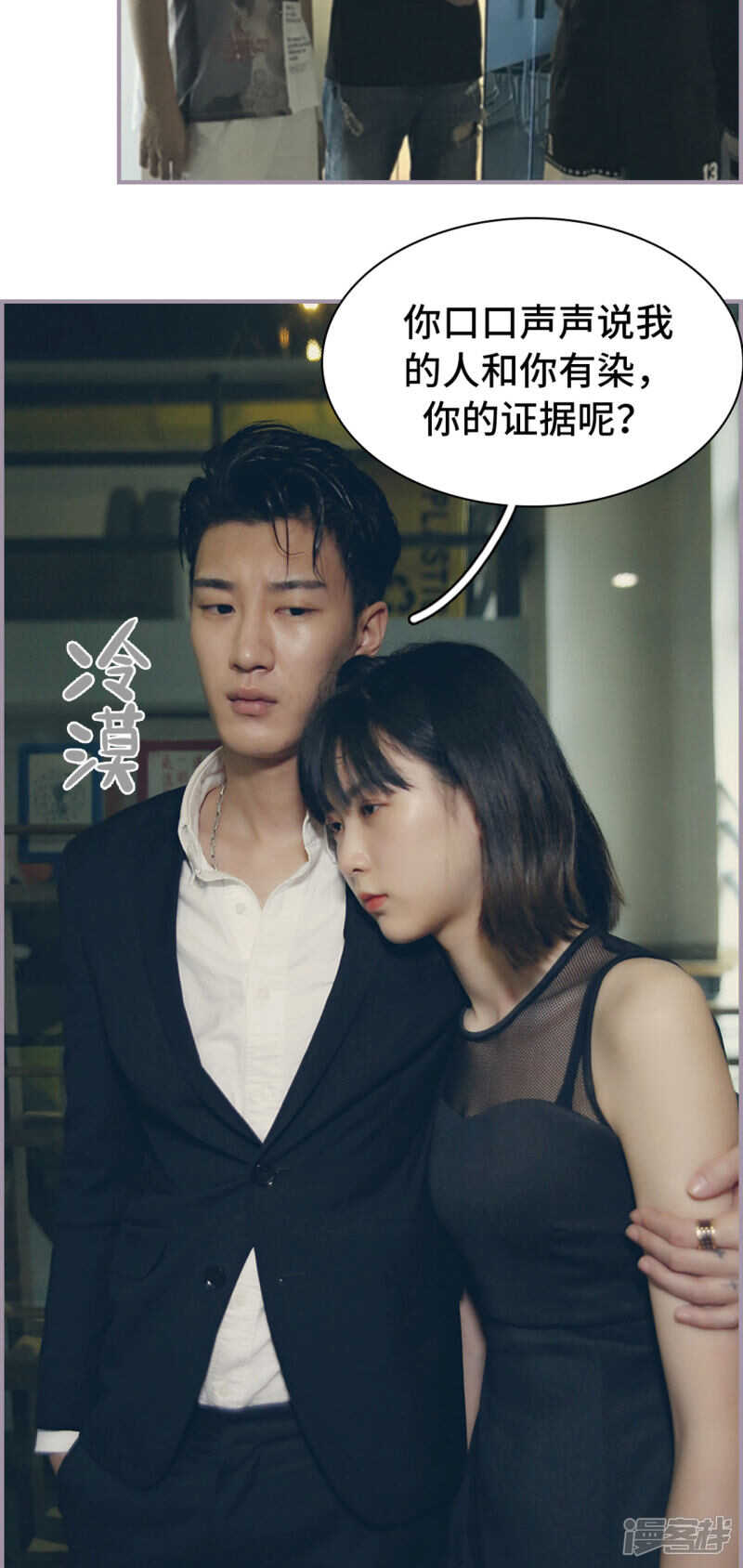 《帝少宠妻上瘾》第22话 第13页