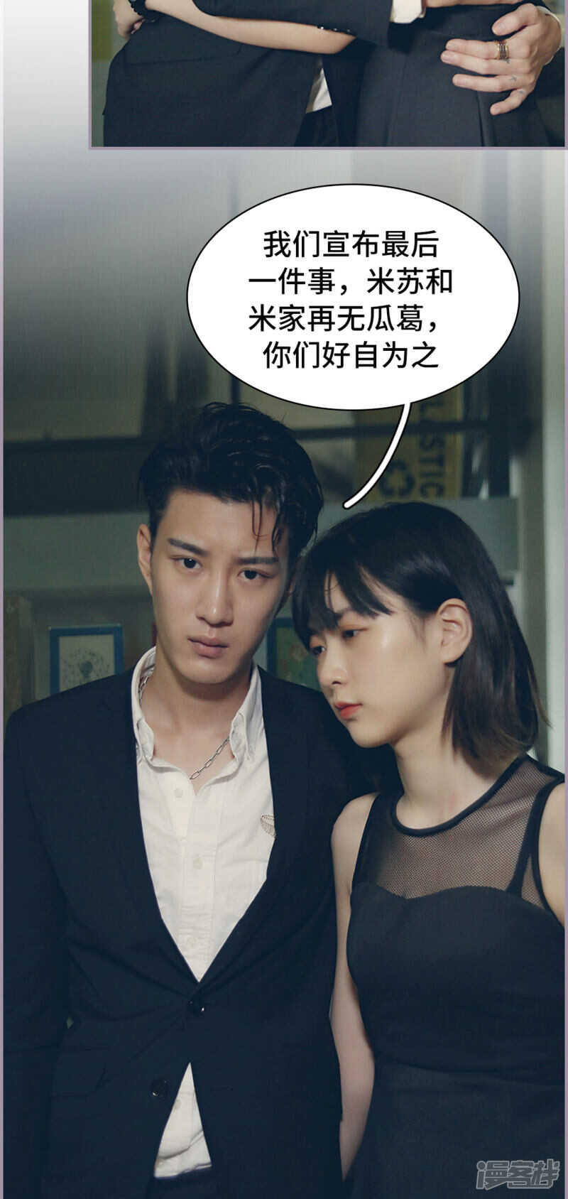 《帝少宠妻上瘾》第22话 第16页