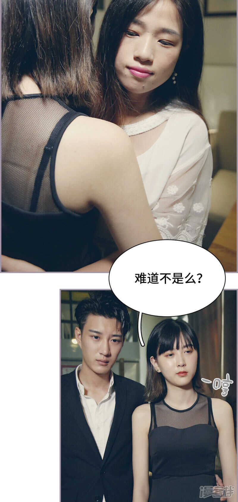 《帝少宠妻上瘾》第22话 第2页
