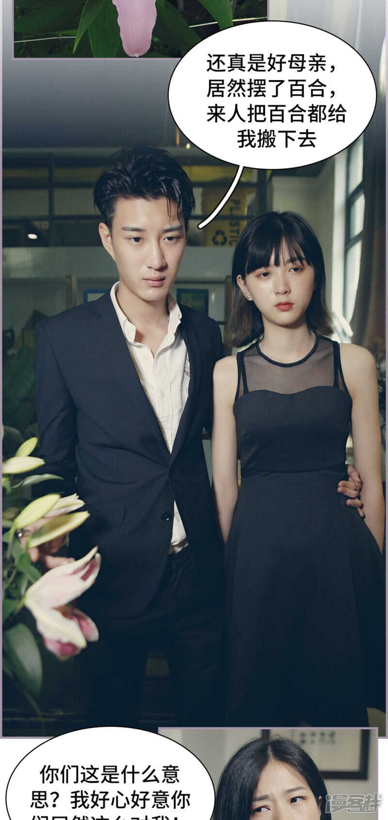 《帝少宠妻上瘾》第22话 第4页