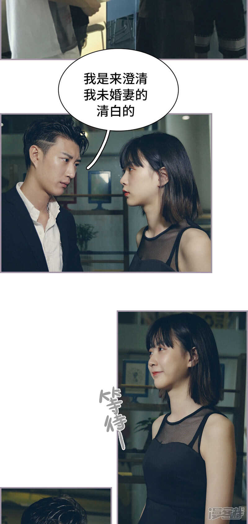 《帝少宠妻上瘾》第22话 第8页
