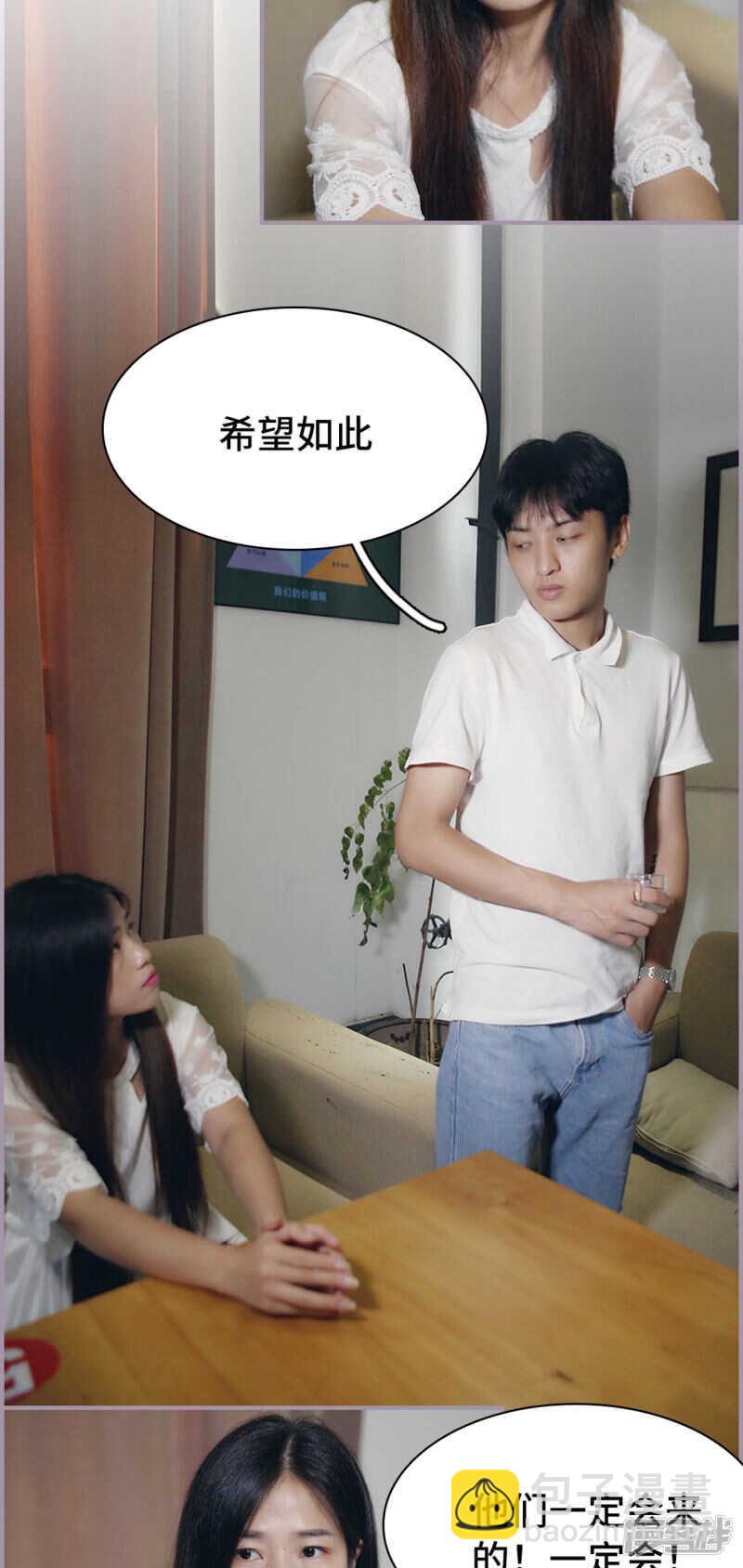 《帝少宠妻上瘾》第21话 第11页