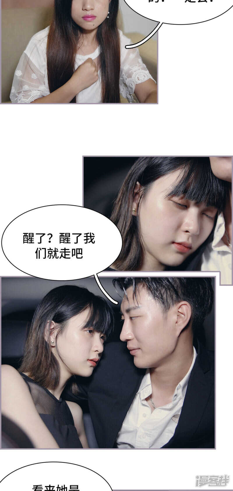 《帝少宠妻上瘾》第21话 第12页