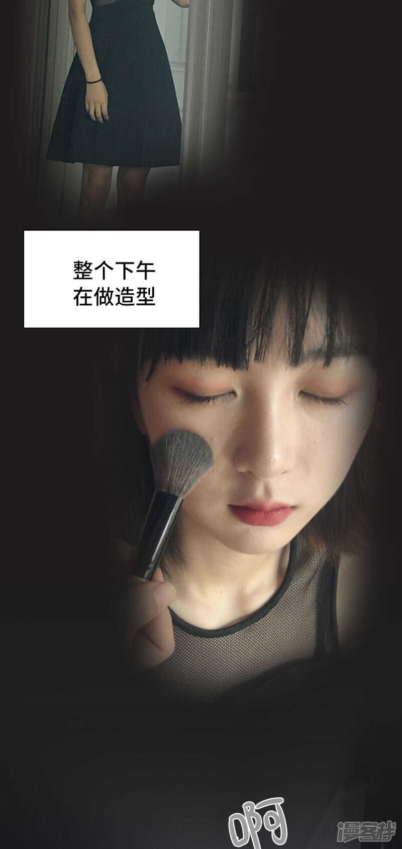 《帝少宠妻上瘾》第21话 第3页