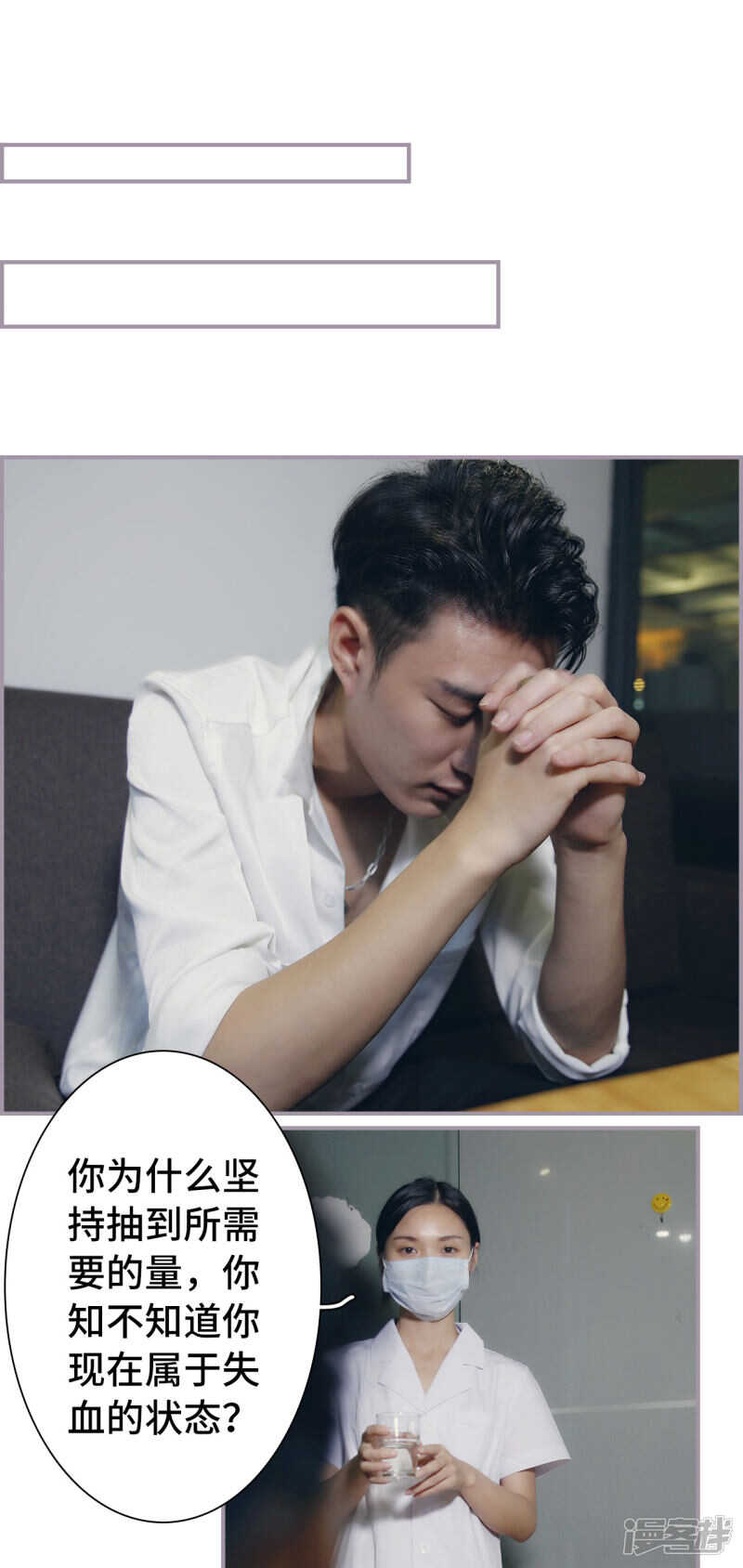 《帝少宠妻上瘾》第26话 第12页