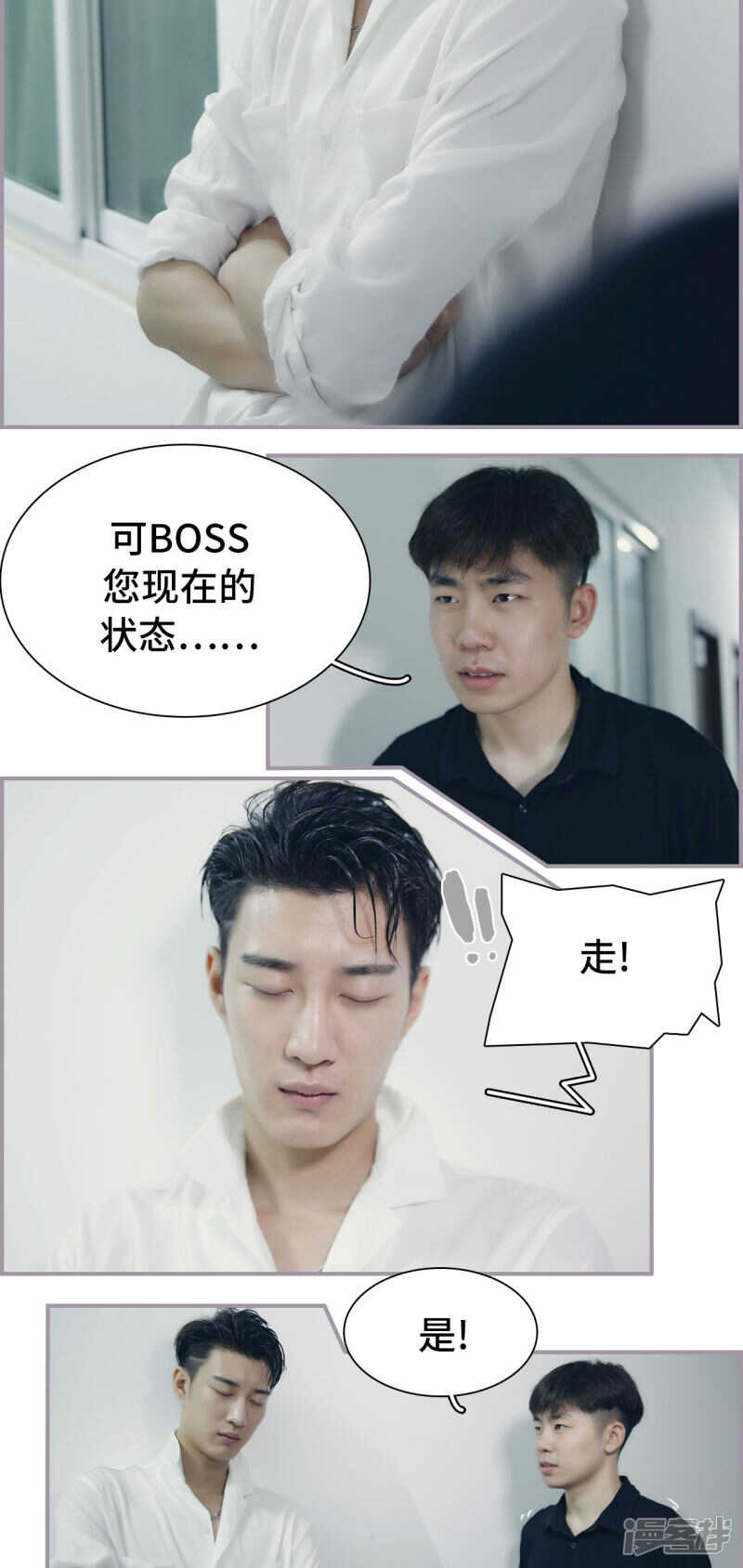《帝少宠妻上瘾》第26话 第7页