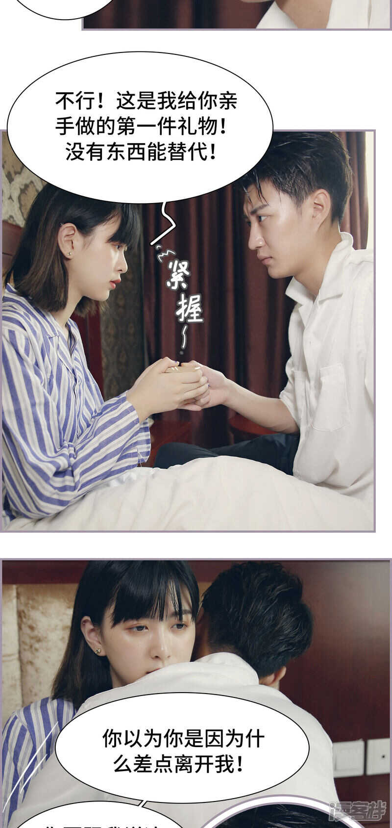 《帝少宠妻上瘾》第28话 第11页