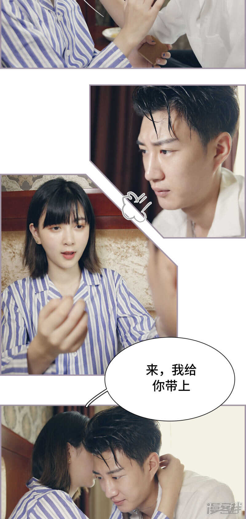 《帝少宠妻上瘾》第28话 第13页