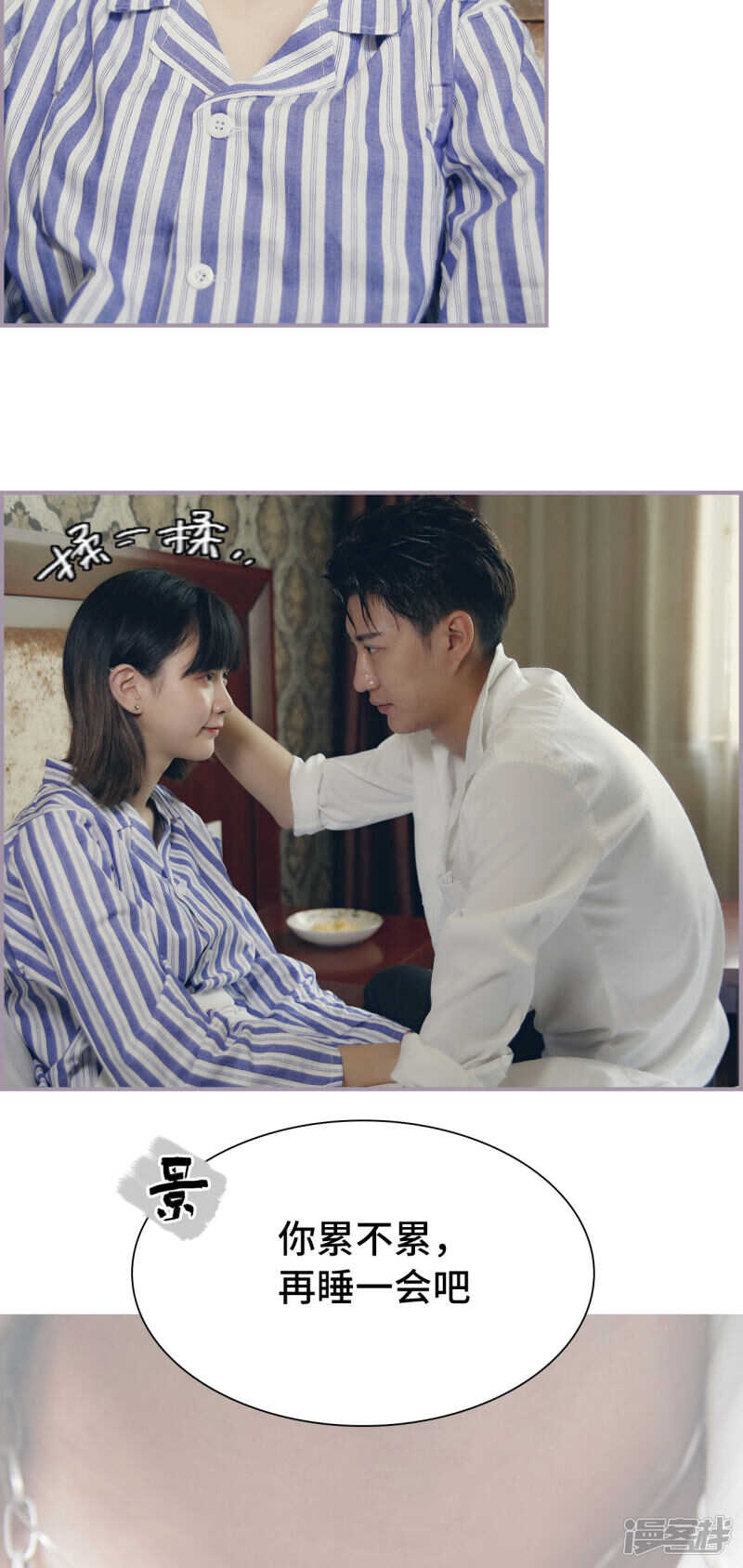 《帝少宠妻上瘾》第28话 第15页