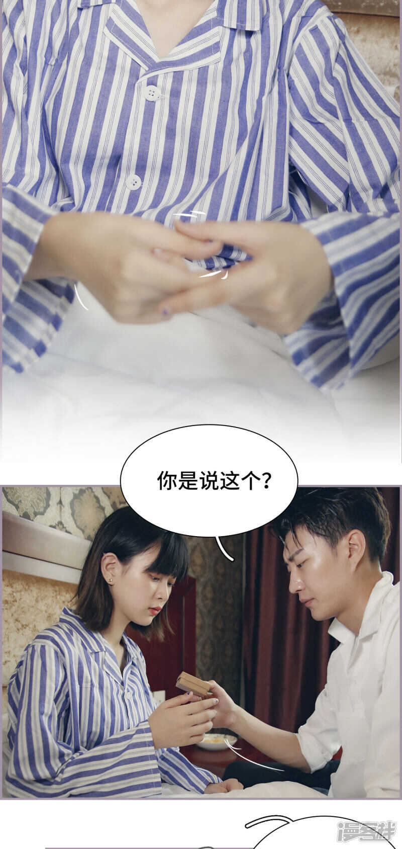 《帝少宠妻上瘾》第28话 第6页