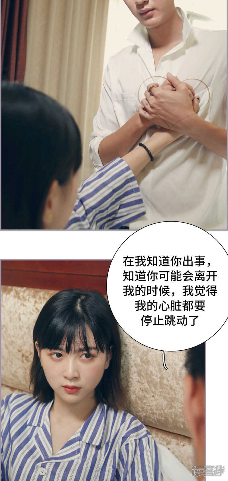 《帝少宠妻上瘾》第27话 第12页