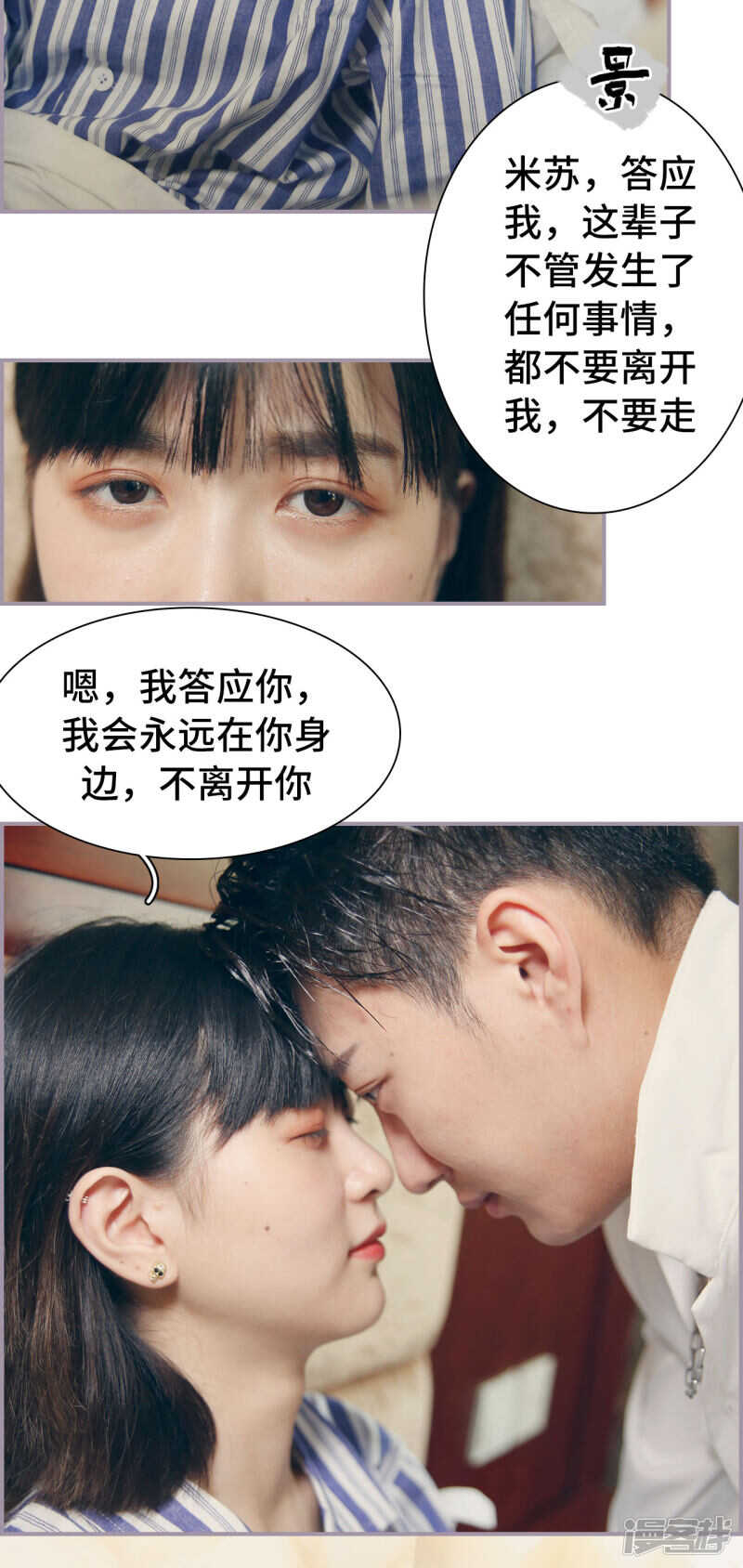 《帝少宠妻上瘾》第27话 第13页