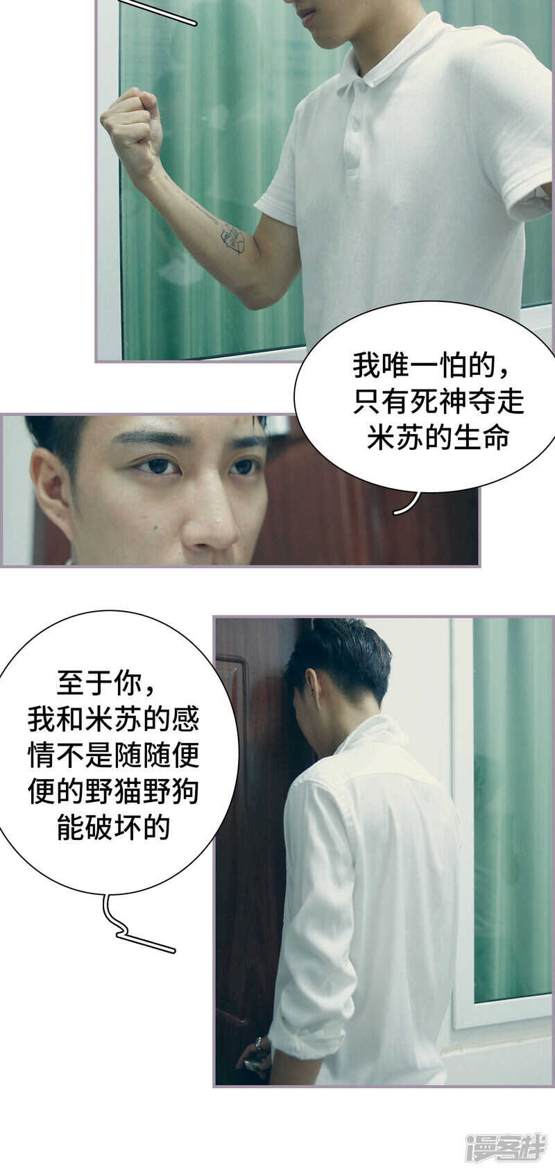 《帝少宠妻上瘾》第27话 第9页