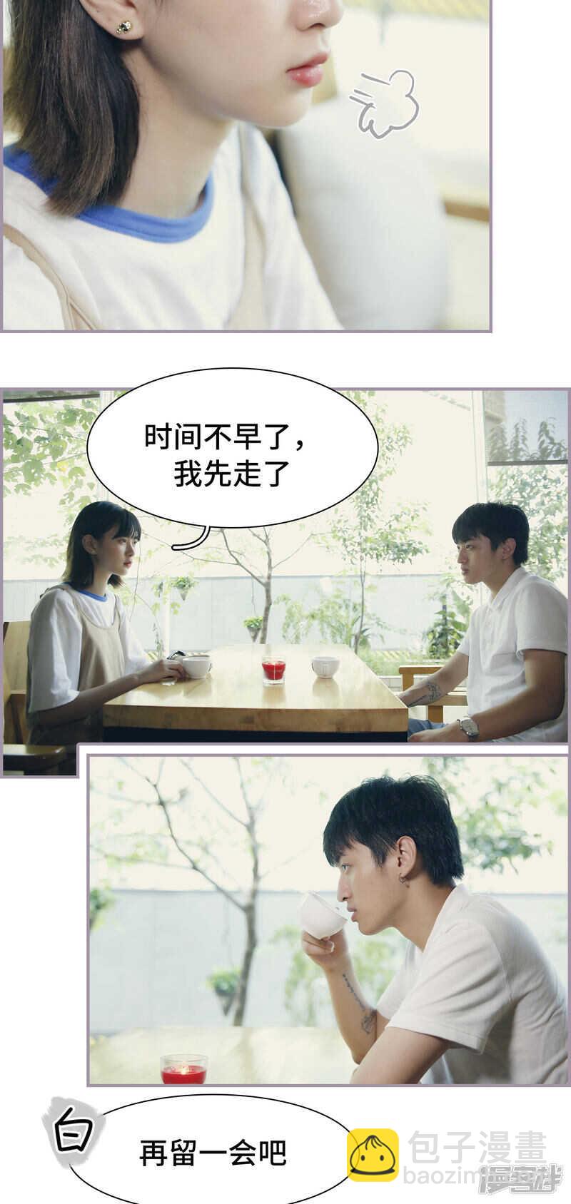 《帝少宠妻上瘾》第32话 第12页