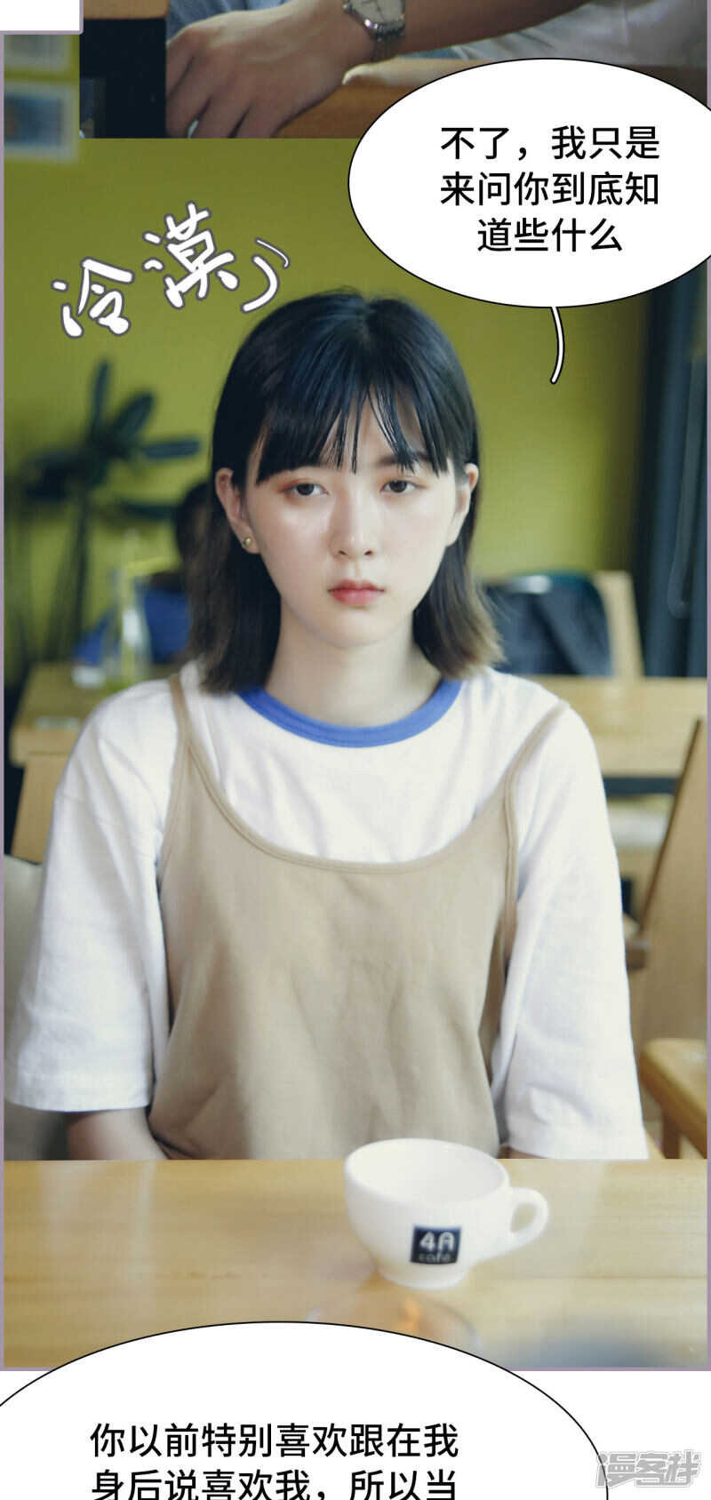 《帝少宠妻上瘾》第32话 第5页