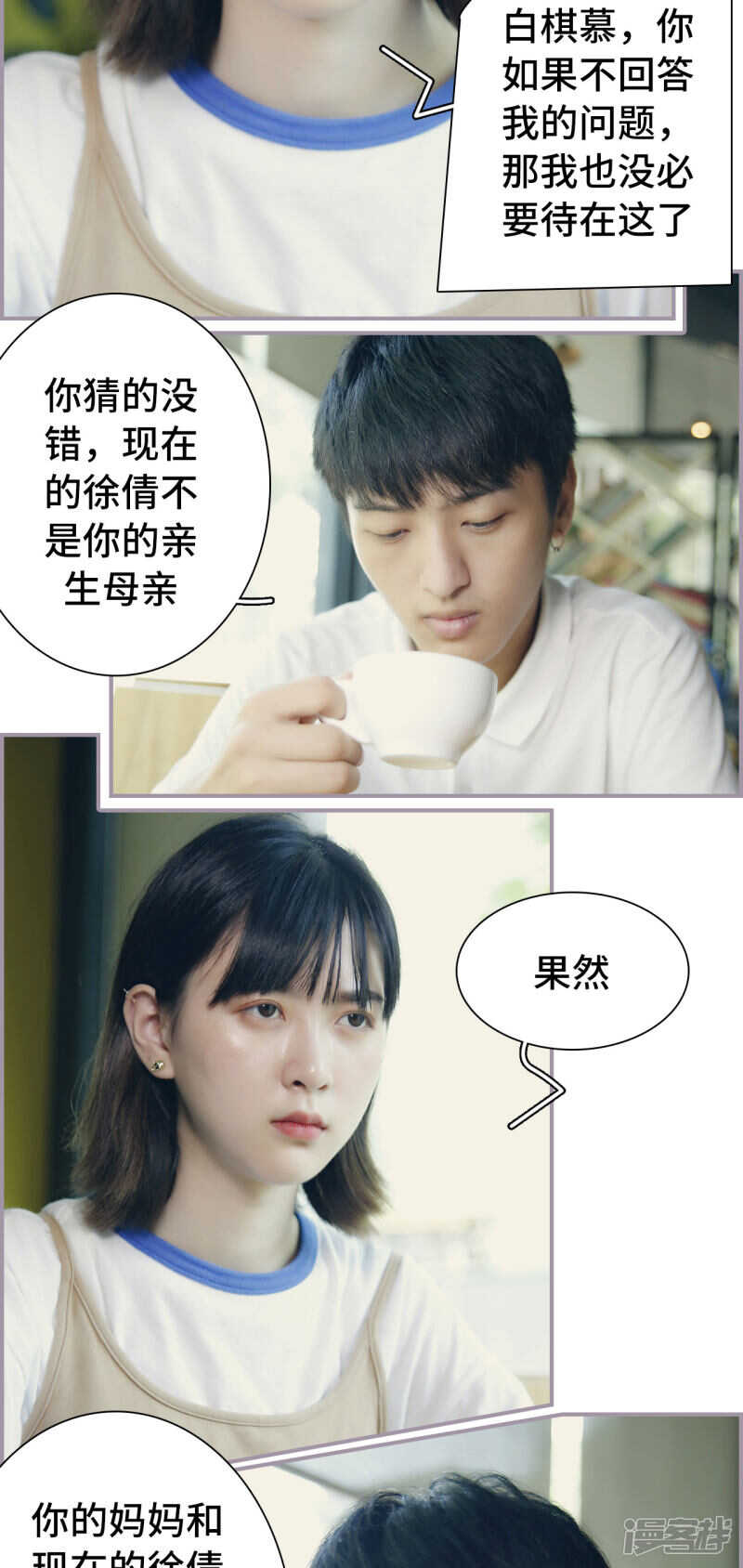《帝少宠妻上瘾》第32话 第9页