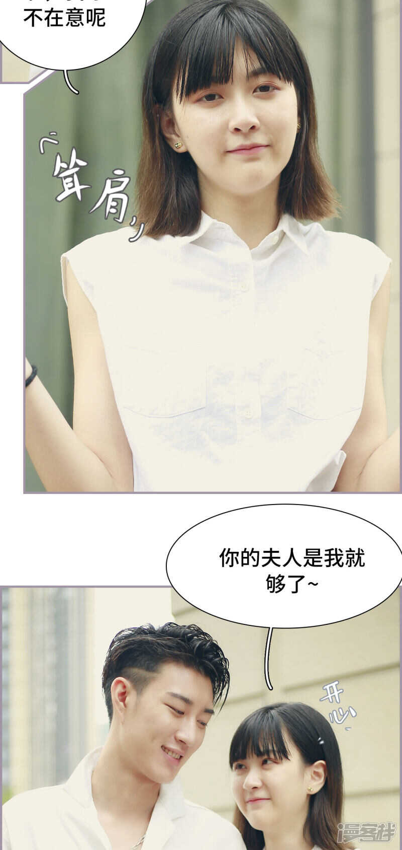 《帝少宠妻上瘾》第29话 第5页