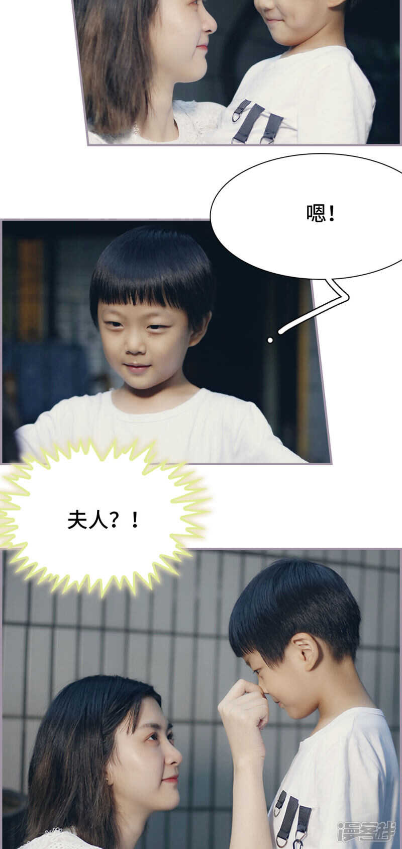 《帝少宠妻上瘾》第34话 第11页