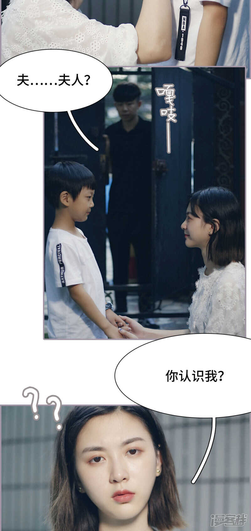 《帝少宠妻上瘾》第34话 第12页