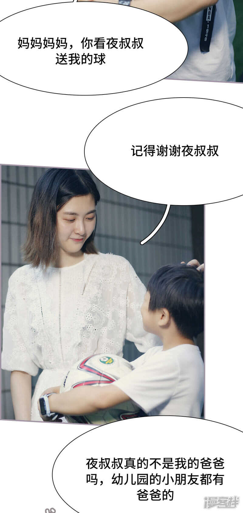 《帝少宠妻上瘾》第34话 第9页