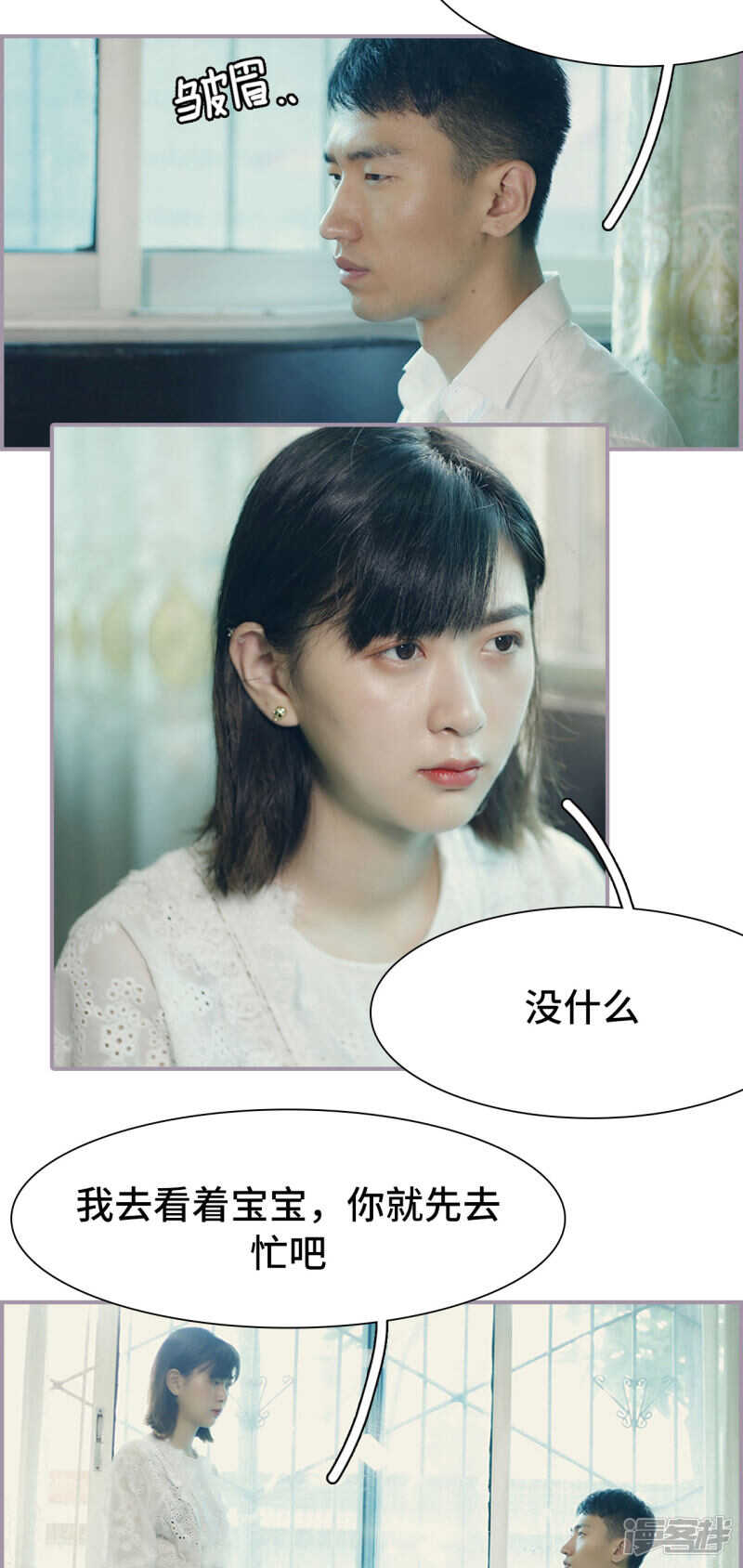 《帝少宠妻上瘾》第35话 第11页