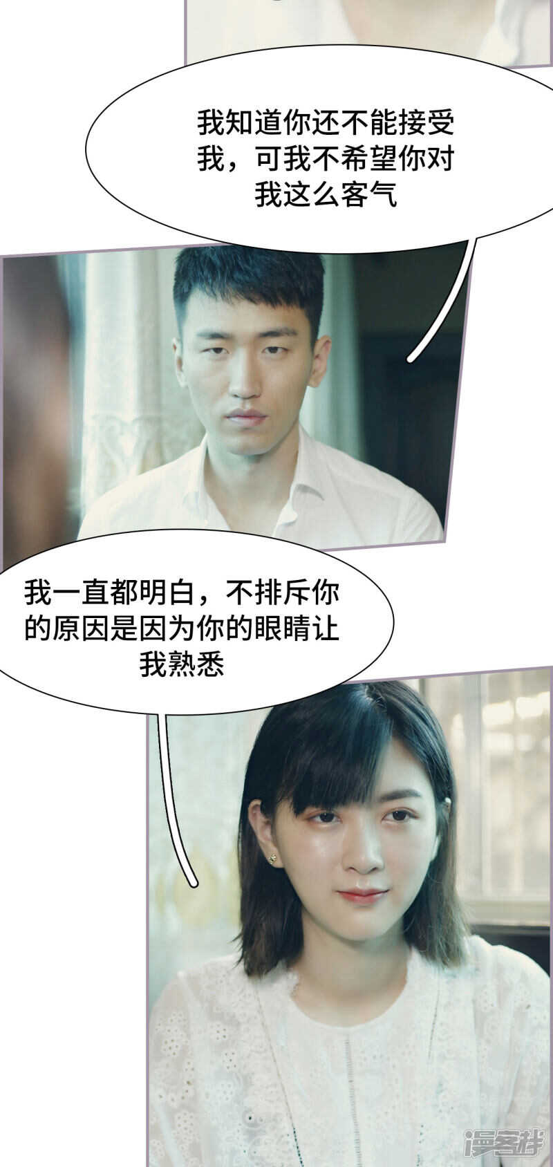 《帝少宠妻上瘾》第35话 第7页