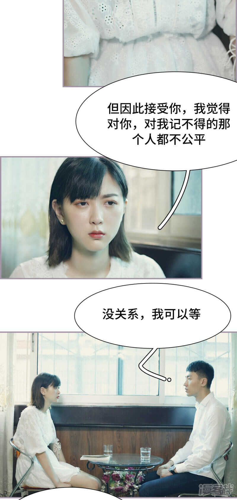 《帝少宠妻上瘾》第35话 第8页