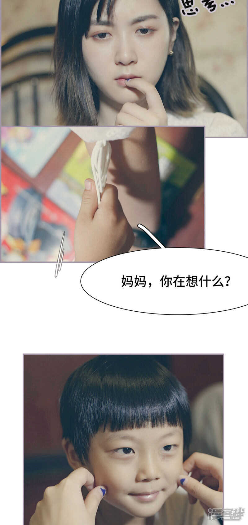 《帝少宠妻上瘾》第36话 第14页