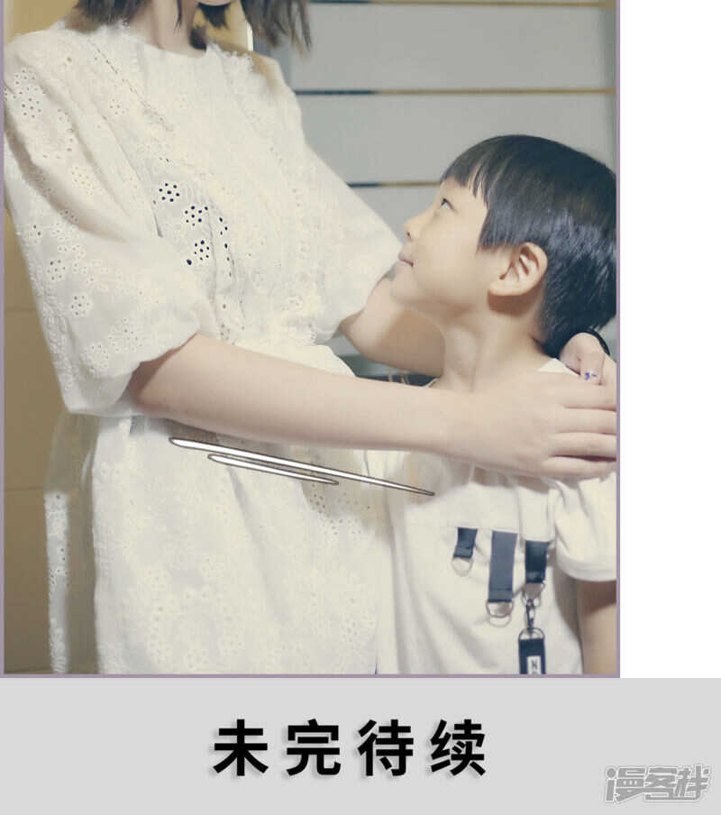 《帝少宠妻上瘾》第36话 第16页