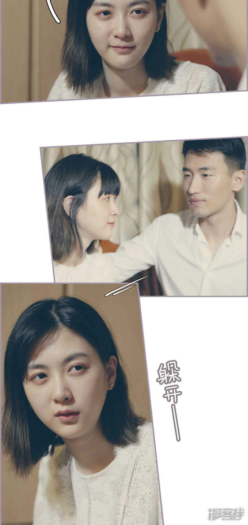 《帝少宠妻上瘾》第36话 第3页