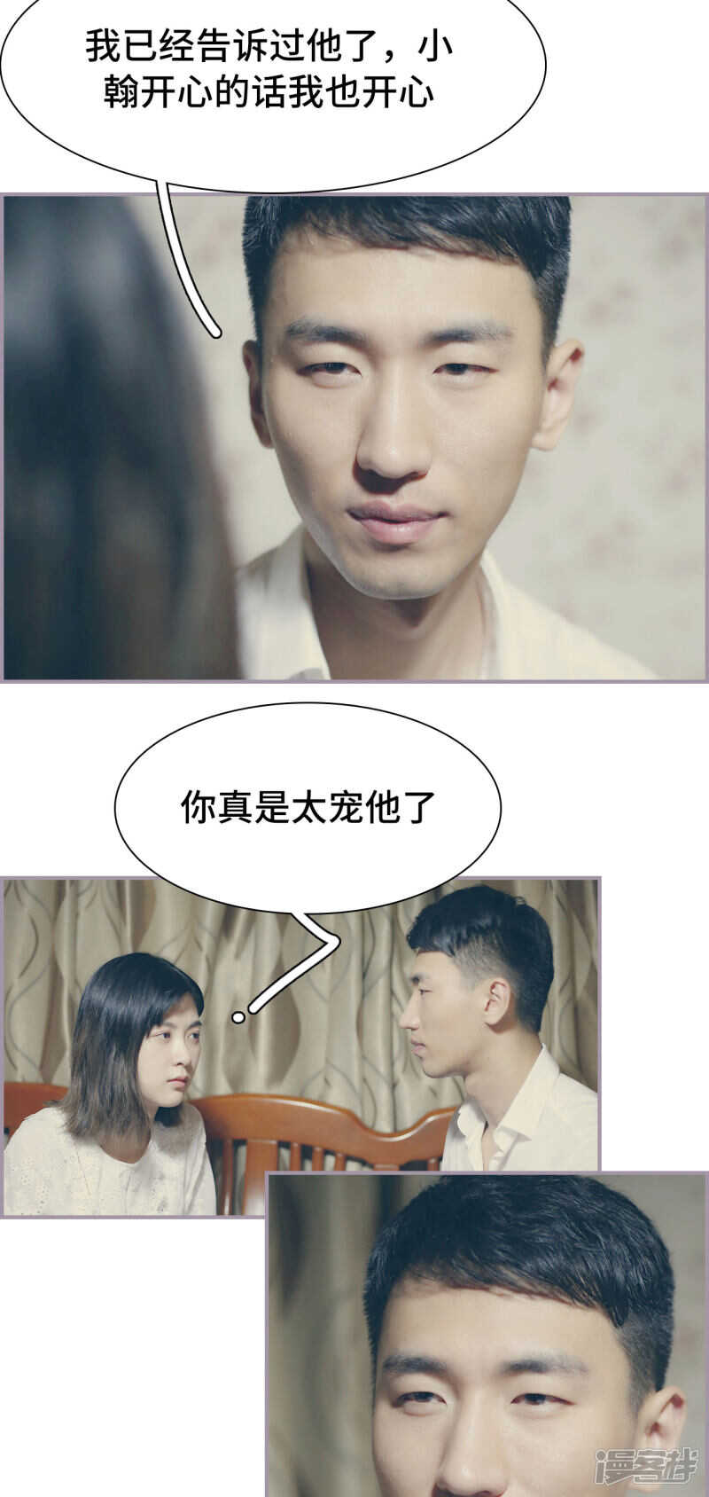 《帝少宠妻上瘾》第36话 第6页