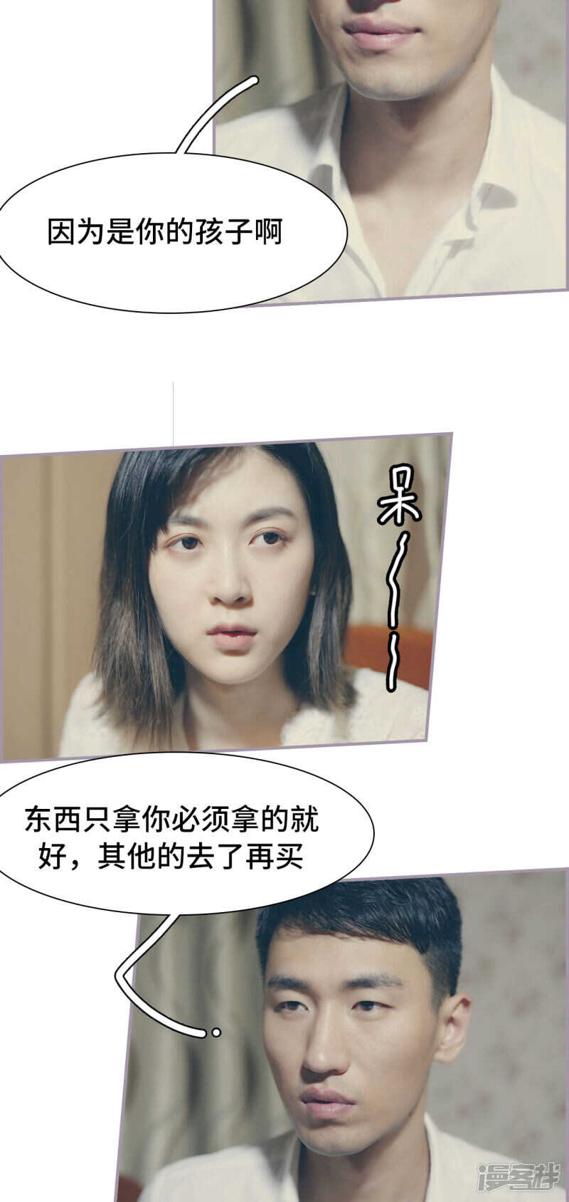 《帝少宠妻上瘾》第36话 第7页