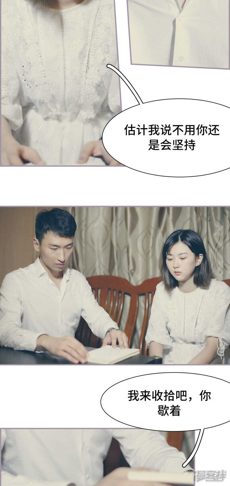 《帝少宠妻上瘾》第36话 第9页