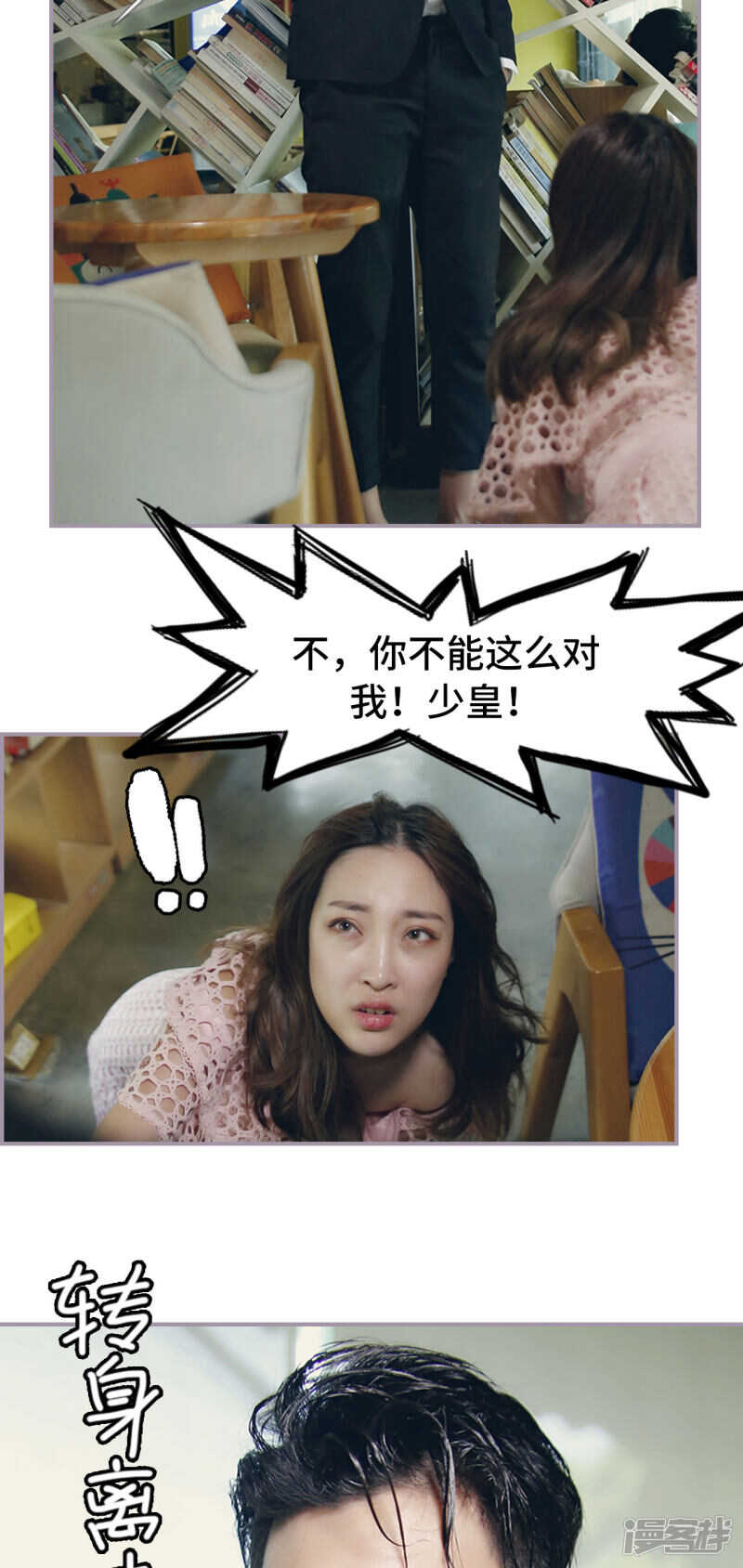 《帝少宠妻上瘾》第33话 第16页