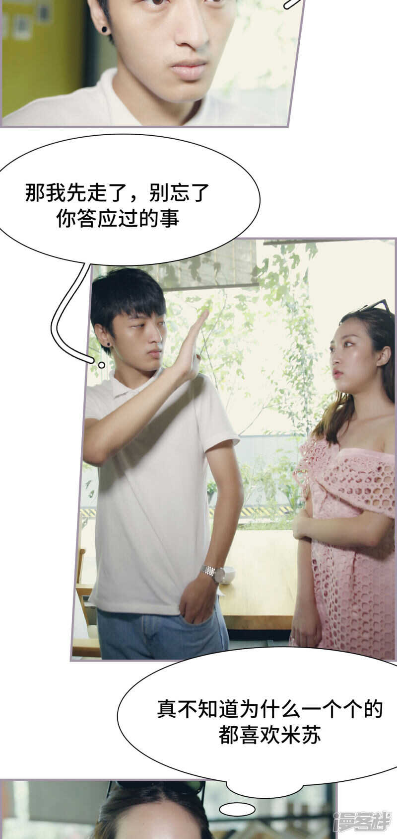 《帝少宠妻上瘾》第33话 第4页