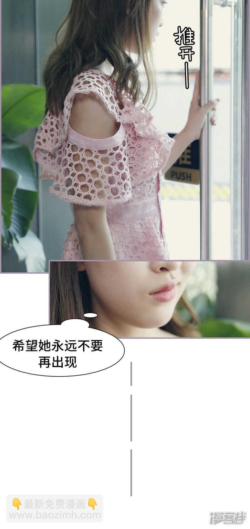 《帝少宠妻上瘾》第33话 第6页